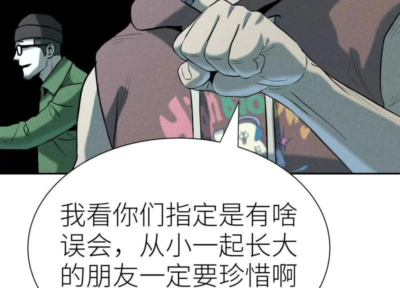 第60话 意料外的生还者 第267页