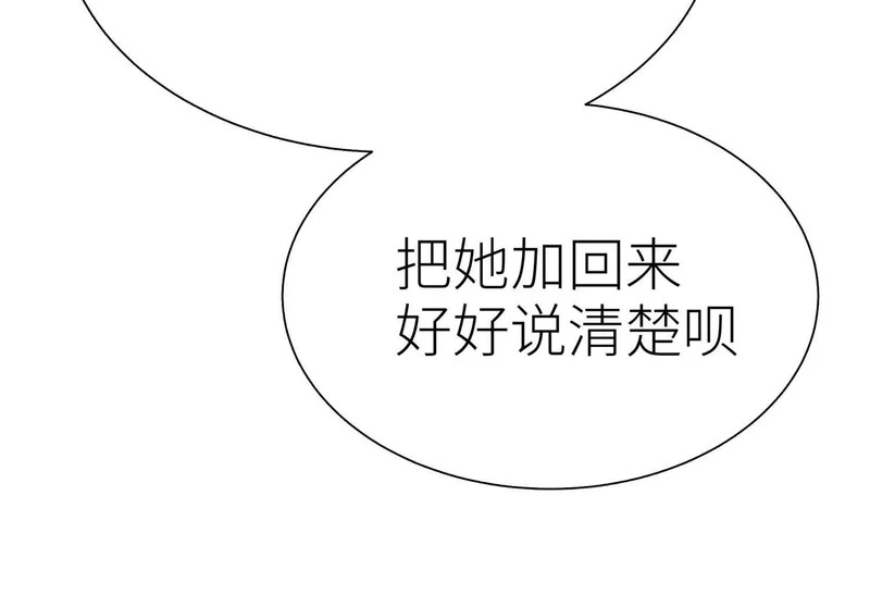 第60话 意料外的生还者 第268页