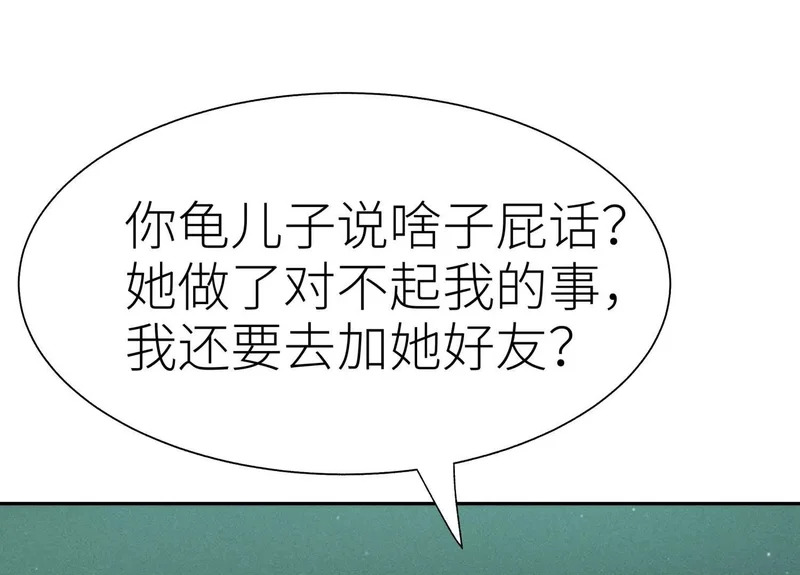 第60话 意料外的生还者 第269页