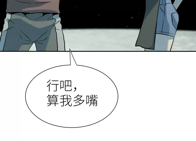 第60话 意料外的生还者 第271页
