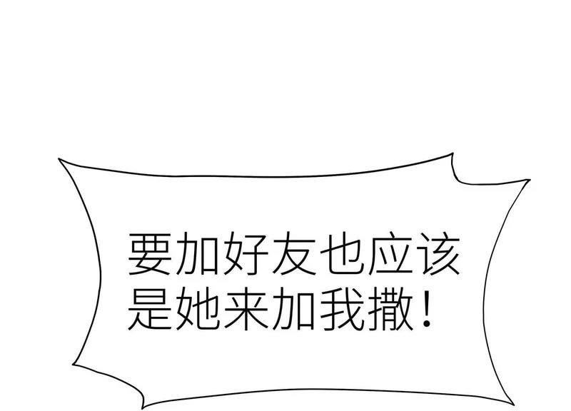 第60话 意料外的生还者 第273页