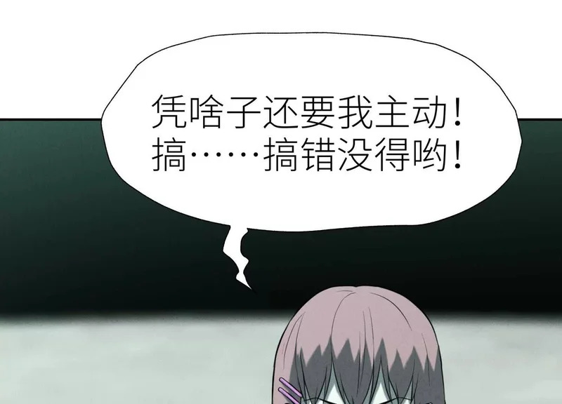 第60话 意料外的生还者 第274页