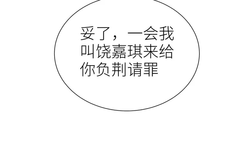 第60话 意料外的生还者 第281页