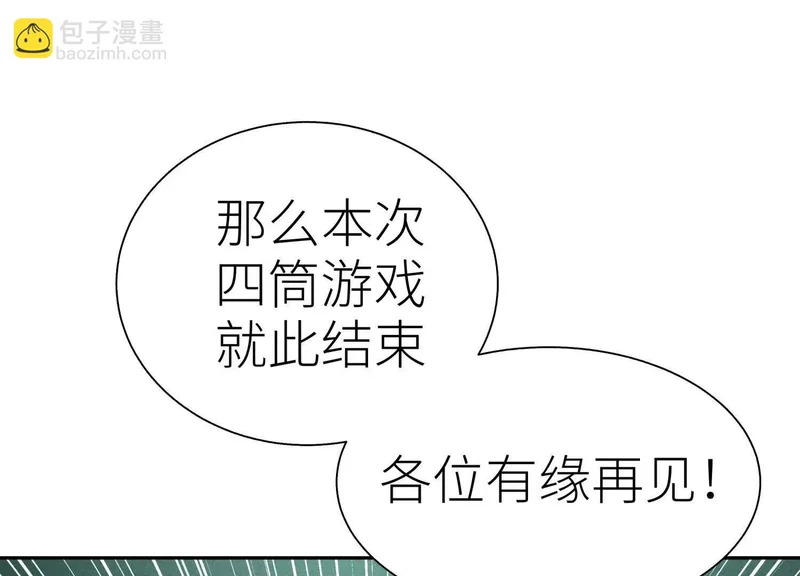 第60话 意料外的生还者 第282页
