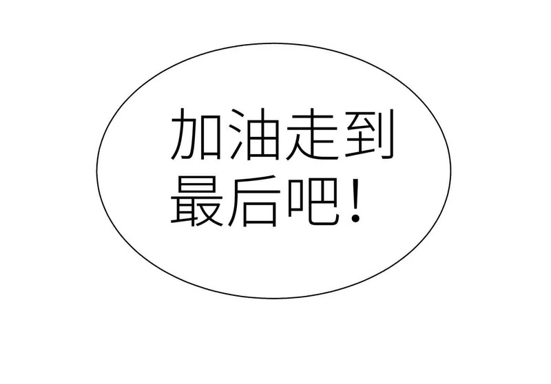 第60话 意料外的生还者 第285页