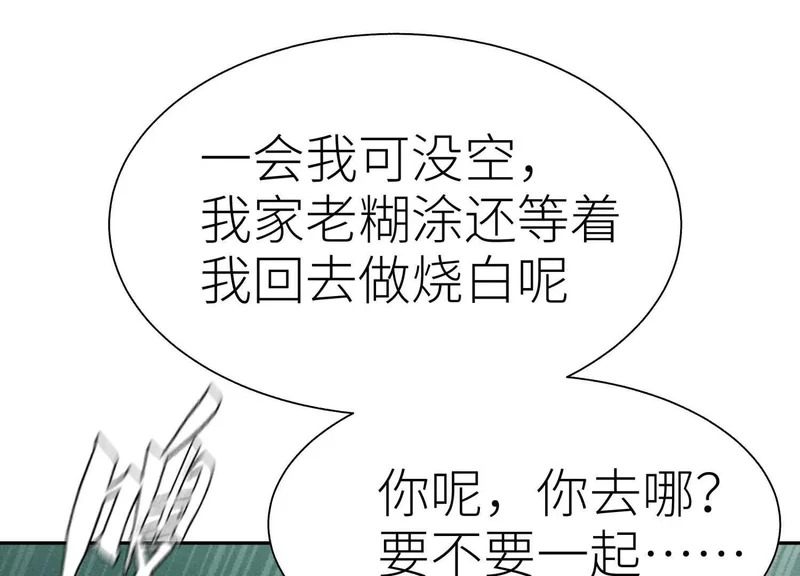 第60话 意料外的生还者 第286页