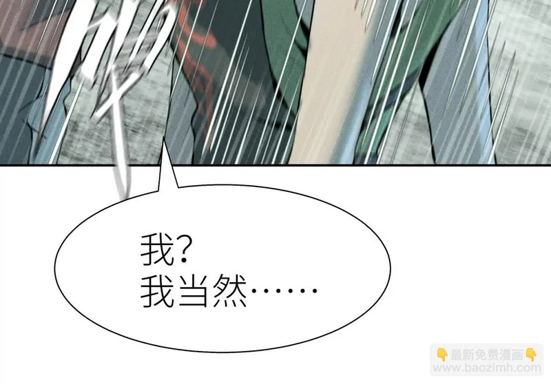 第60话 意料外的生还者 第289页