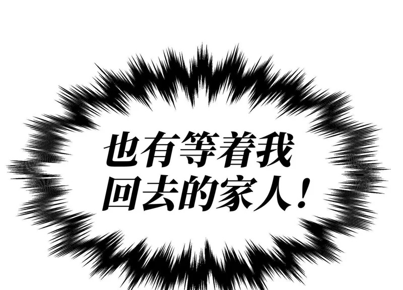 第60话 意料外的生还者 第313页