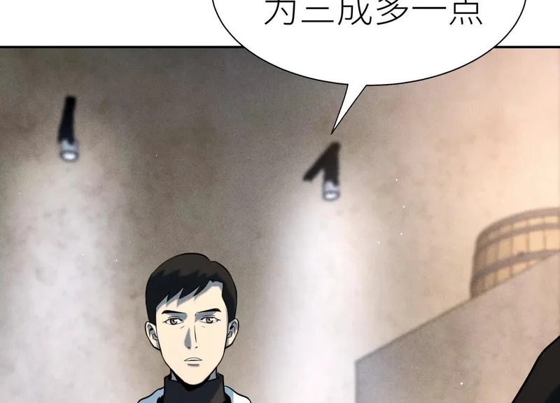 第60话 意料外的生还者 第320页