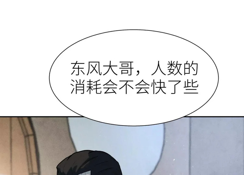 第60话 意料外的生还者 第323页