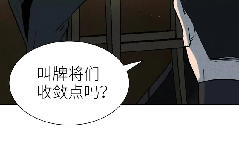 第60话 意料外的生还者 第326页