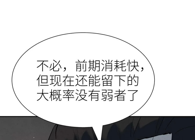 第60话 意料外的生还者 第327页
