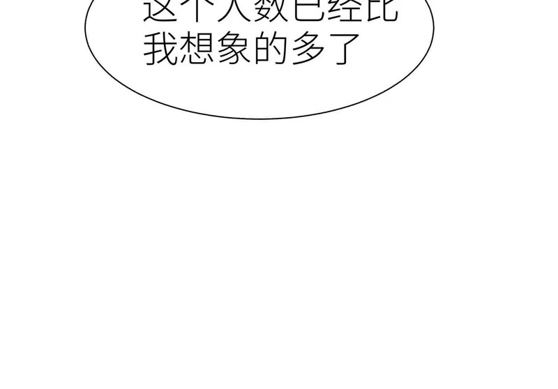 第60话 意料外的生还者 第330页