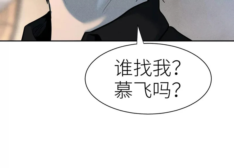 第60话 意料外的生还者 第337页