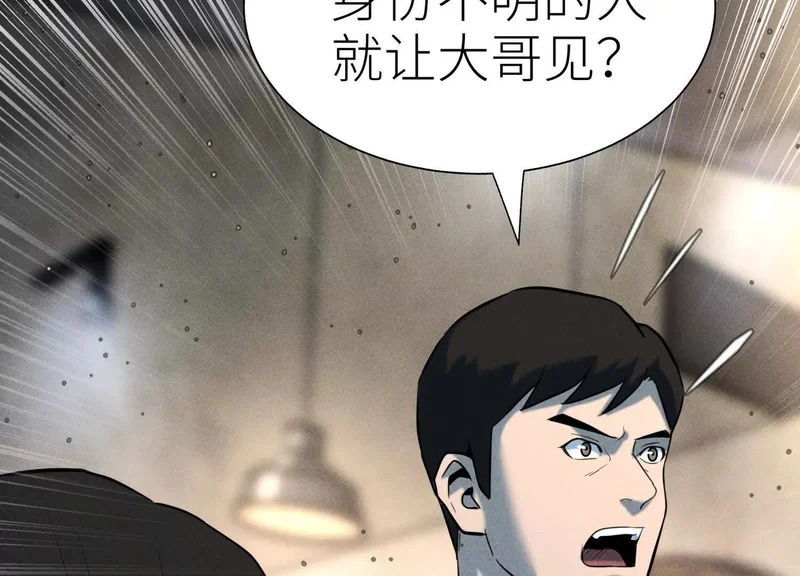 第60话 意料外的生还者 第342页