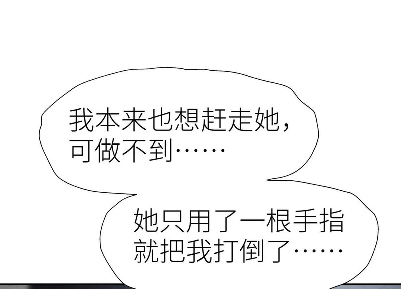 第60话 意料外的生还者 第345页