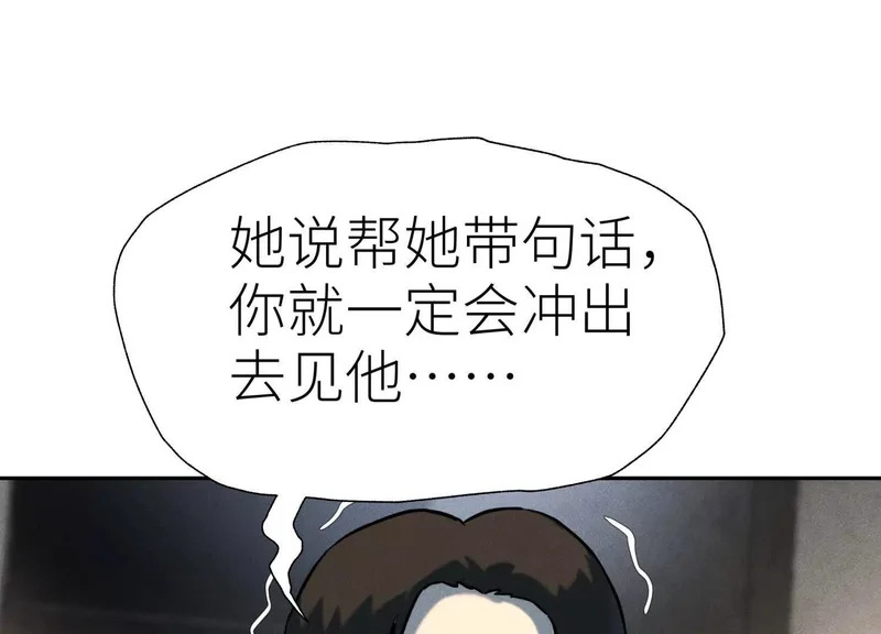 第60话 意料外的生还者 第349页