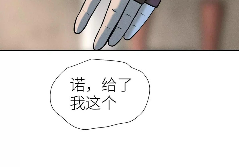 第60话 意料外的生还者 第352页