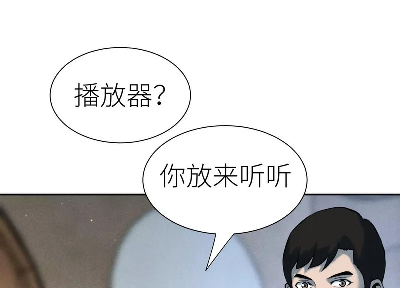 第60话 意料外的生还者 第353页