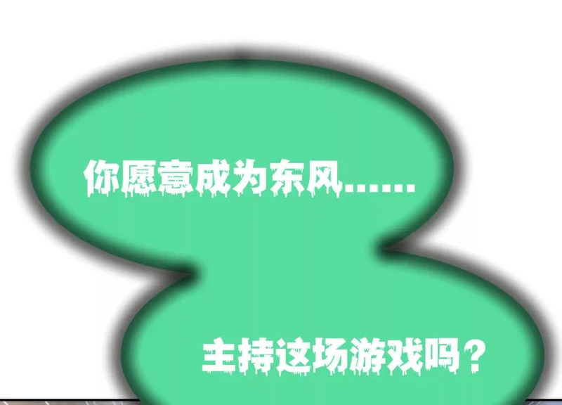 第60话 意料外的生还者 第361页