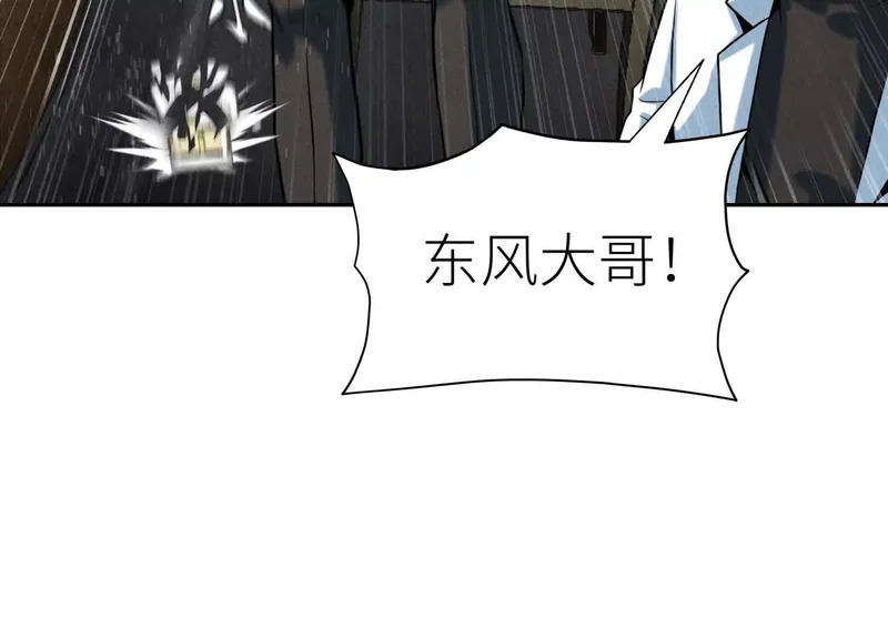 第60话 意料外的生还者 第364页