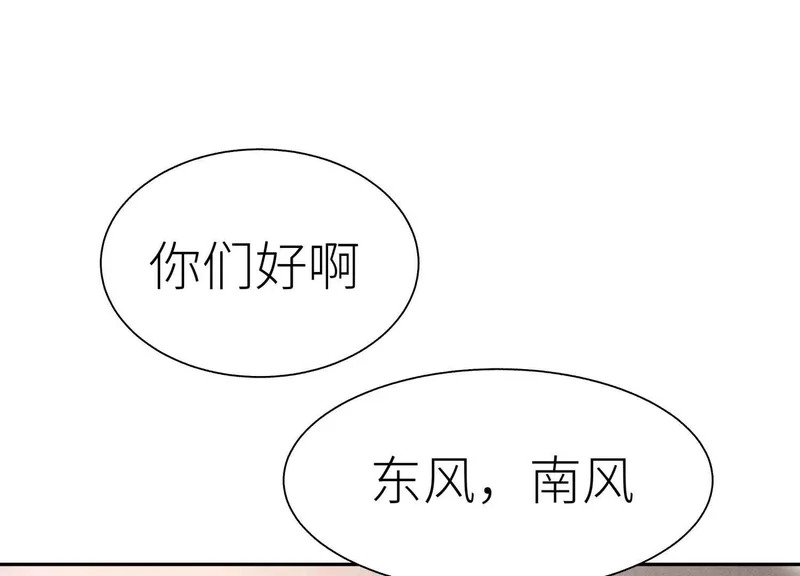 第60话 意料外的生还者 第381页