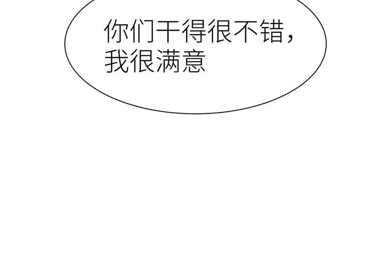 第60话 意料外的生还者 第384页