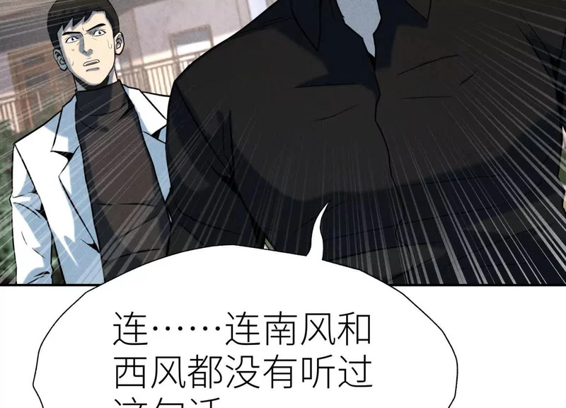 第60话 意料外的生还者 第387页