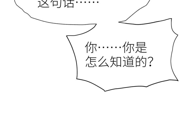 第60话 意料外的生还者 第388页