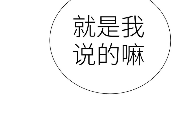 第60话 意料外的生还者 第392页