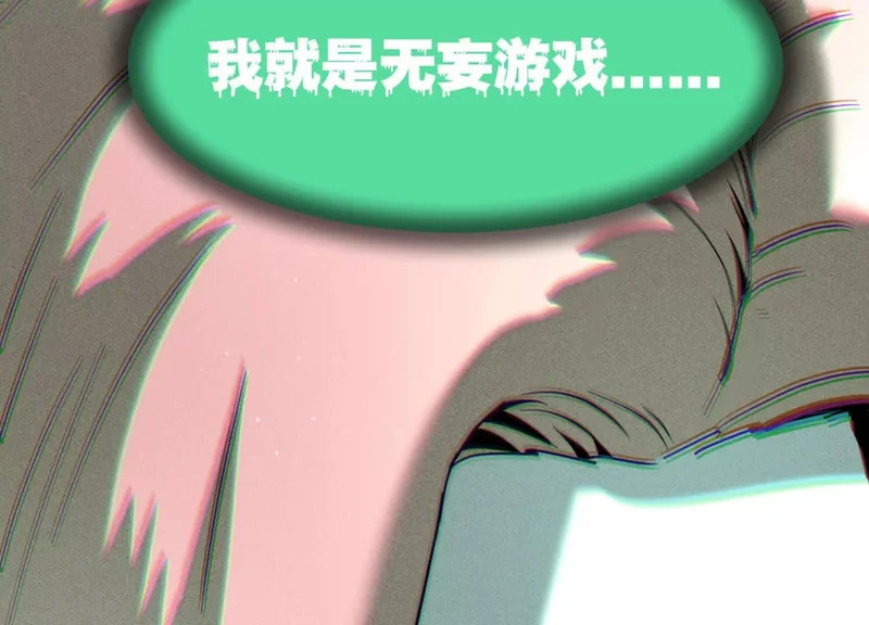 第60话 意料外的生还者 第402页