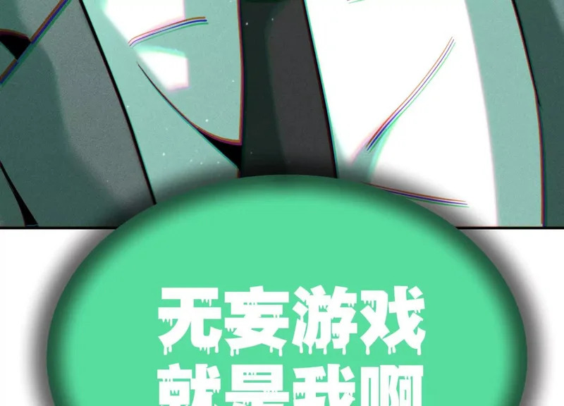 第60话 意料外的生还者 第405页