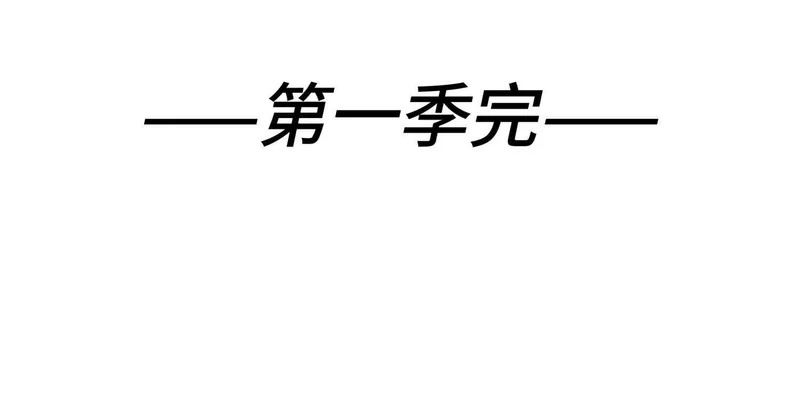 第60话 意料外的生还者 第407页