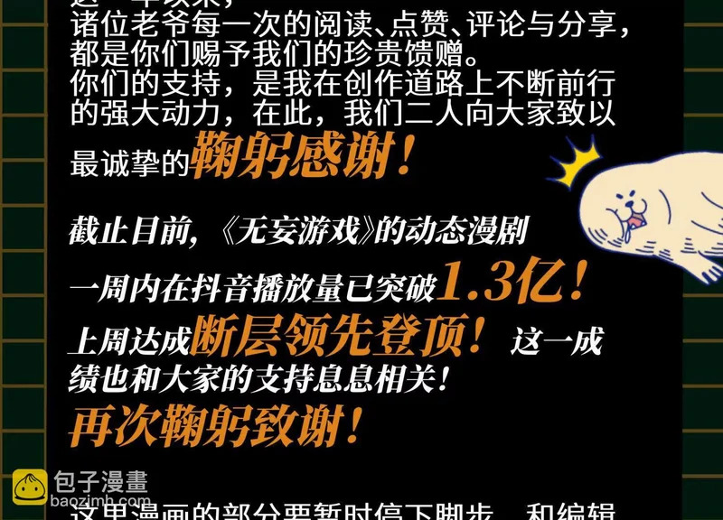 第60话 意料外的生还者 第409页