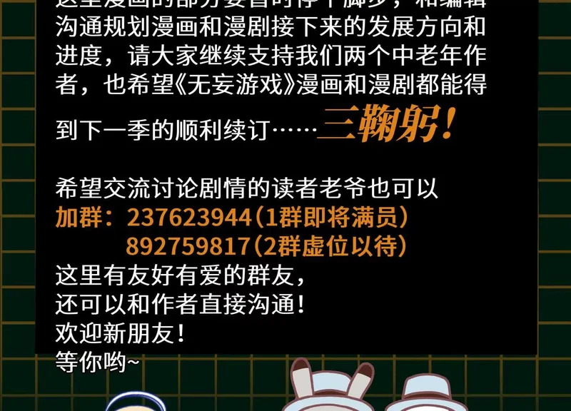 第60话 意料外的生还者 第410页