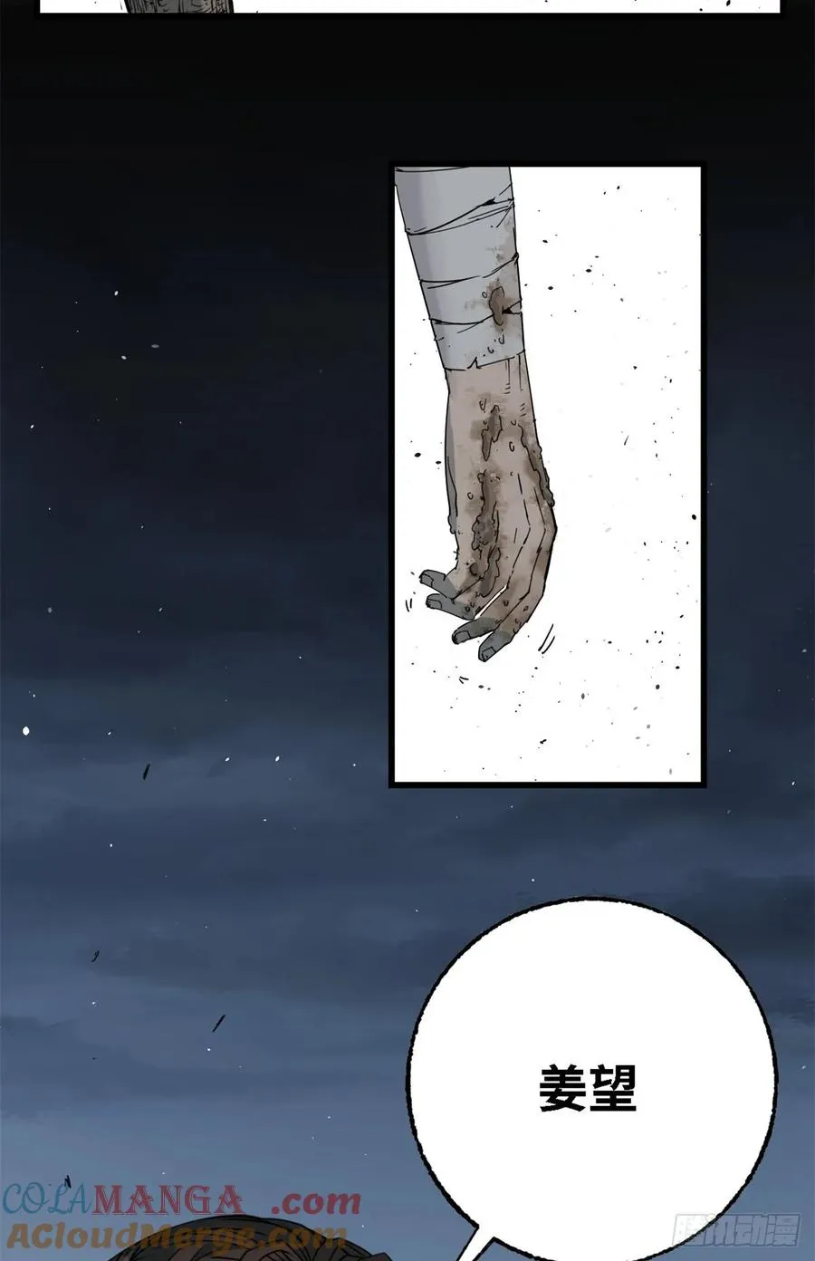 第004话 第25页