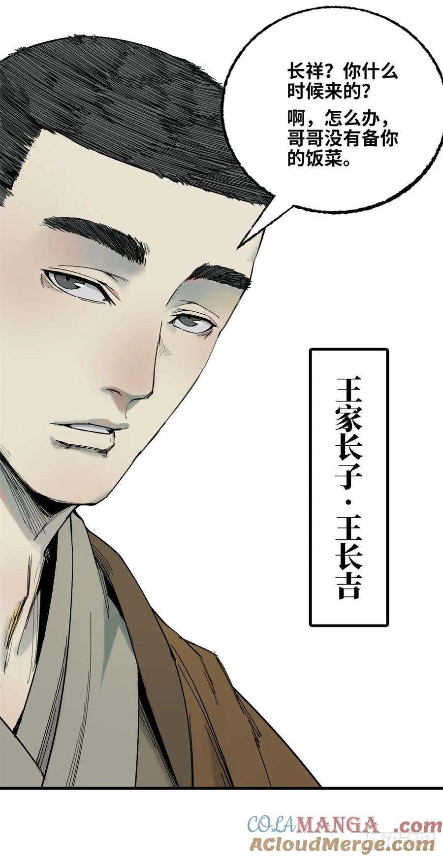 第033话 第23页