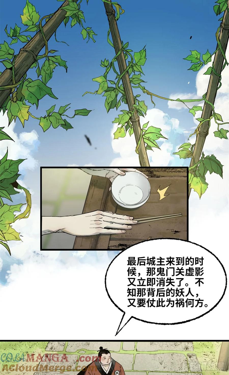 第033话 第25页