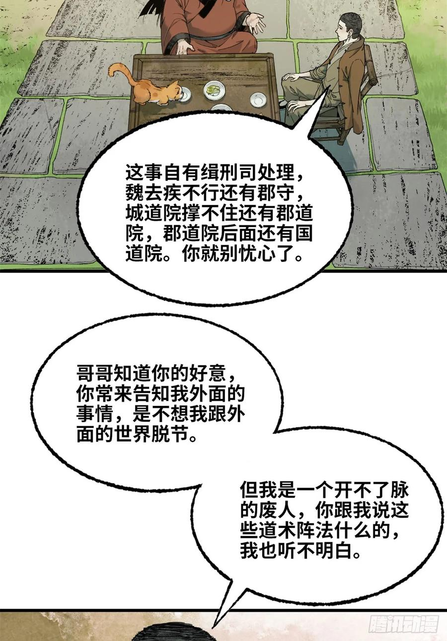 第033话 第26页