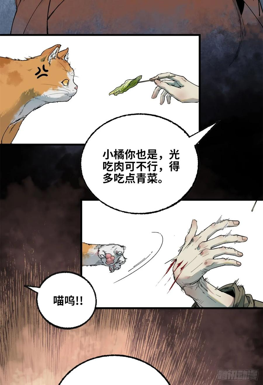 第033话 第28页