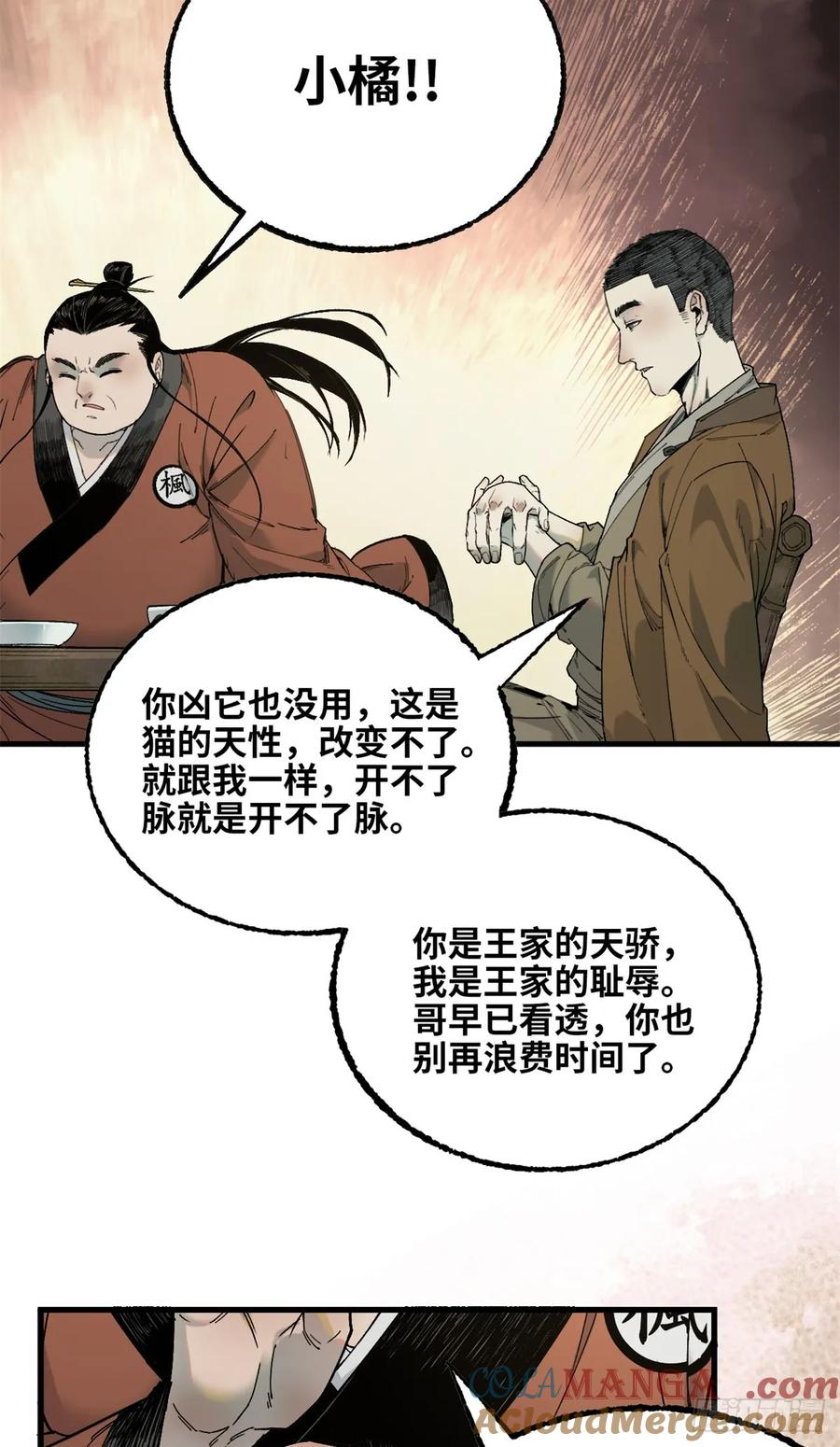 第033话 第29页