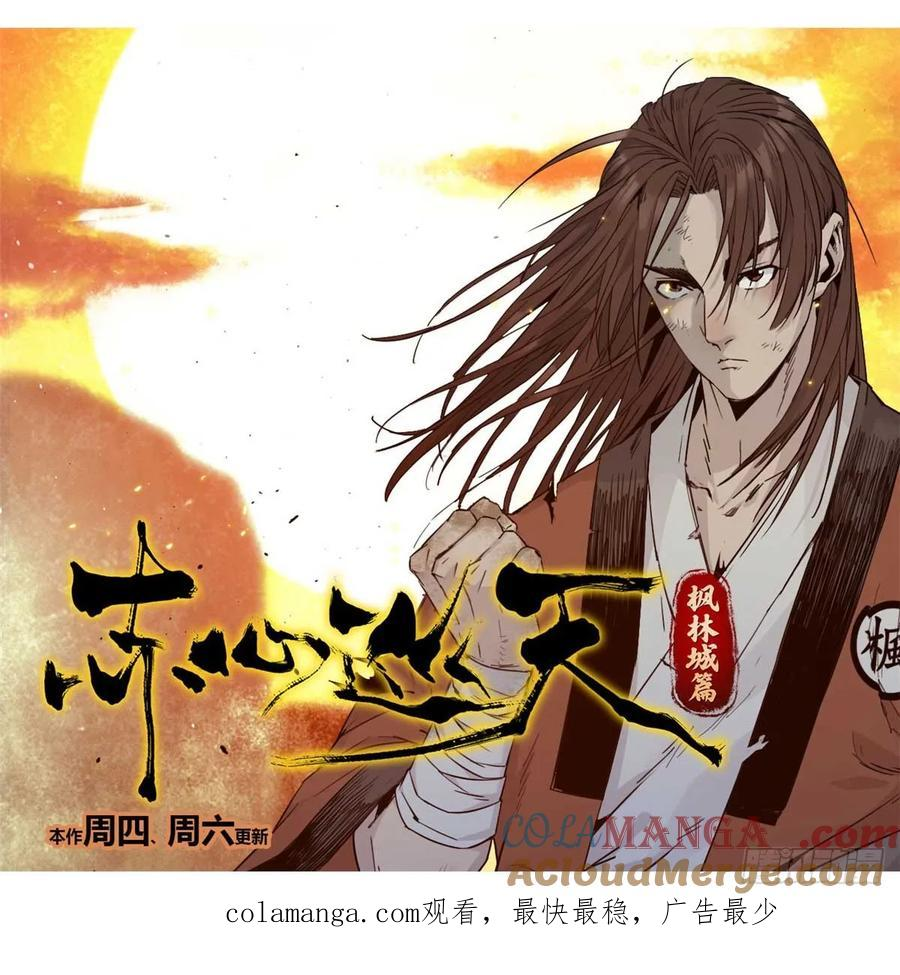 第033话 第31页