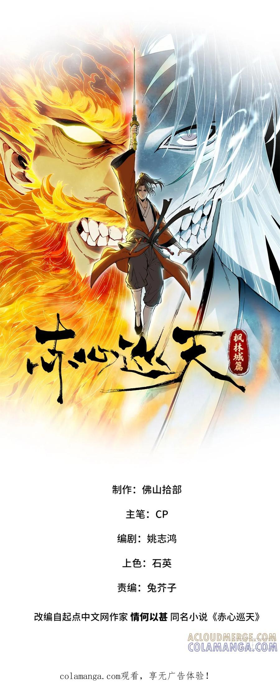 第55话 武库这边 第1页