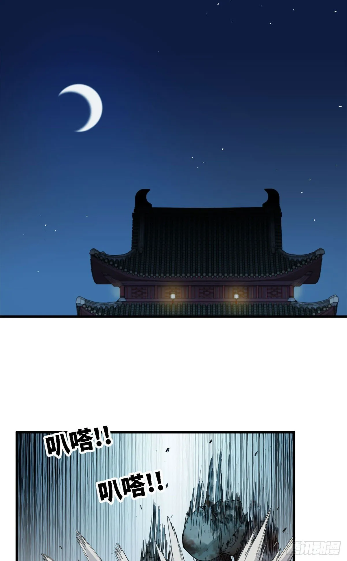 第60话 新的威胁 第14页