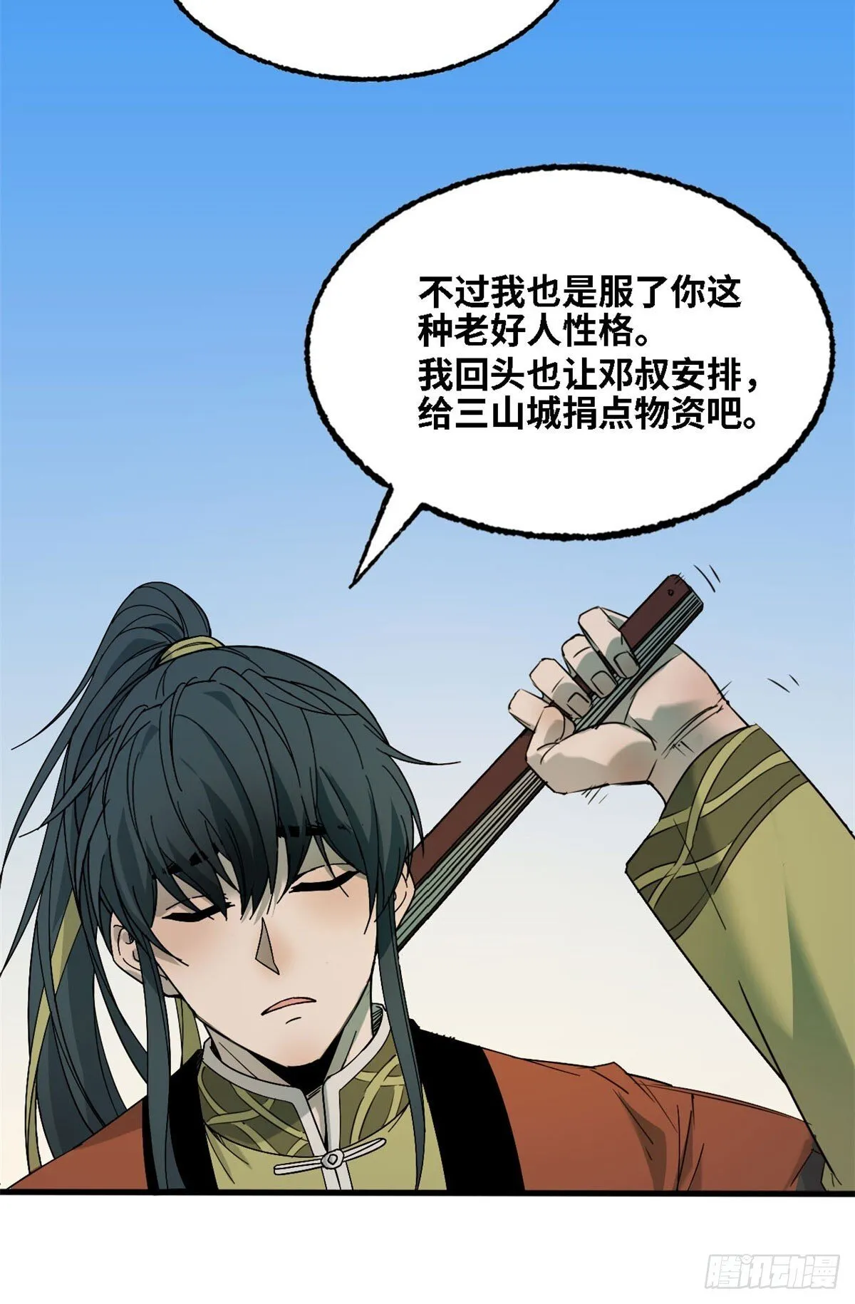第60话 新的威胁 第39页