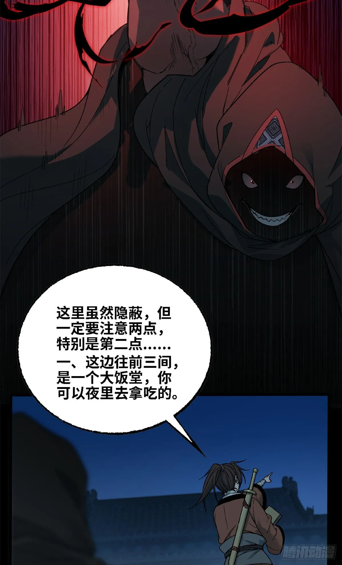 第61话 熊问挟持 第42页