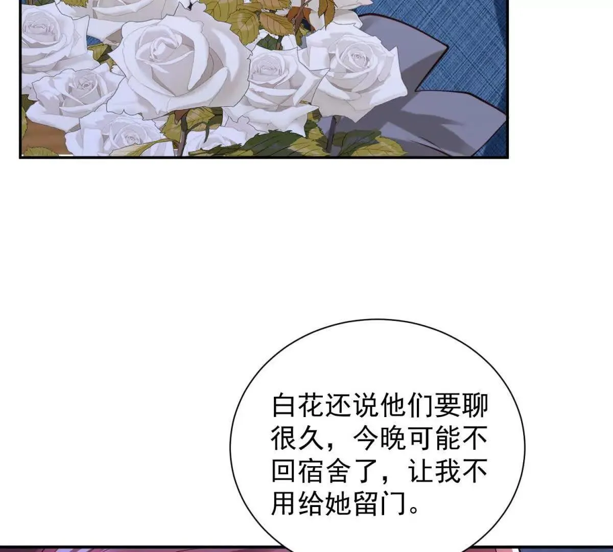第6话 脏东西 第45页