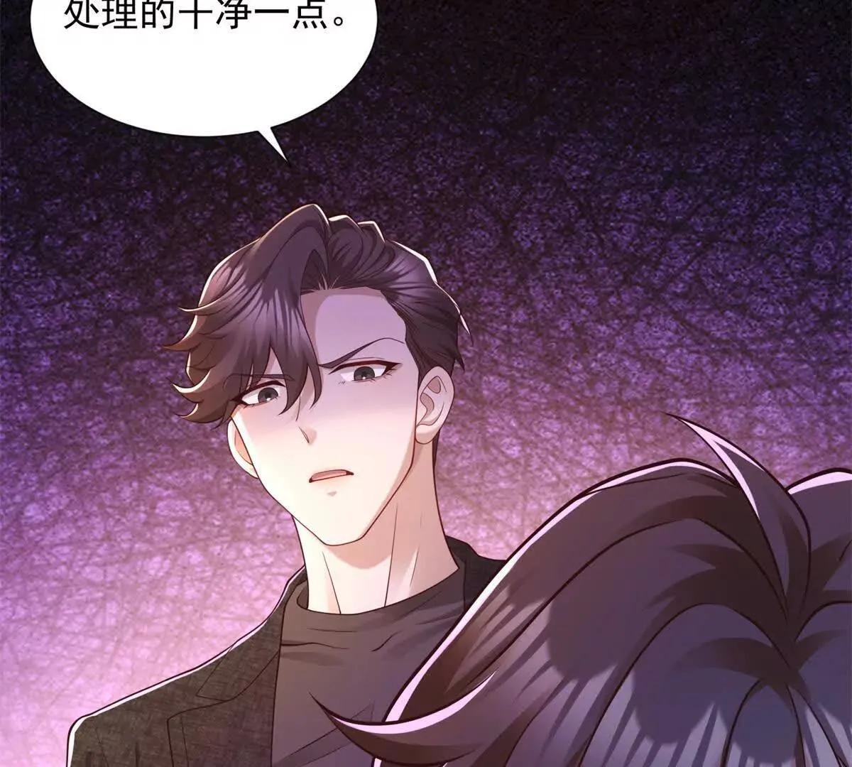 第11话 主角气运 第13页