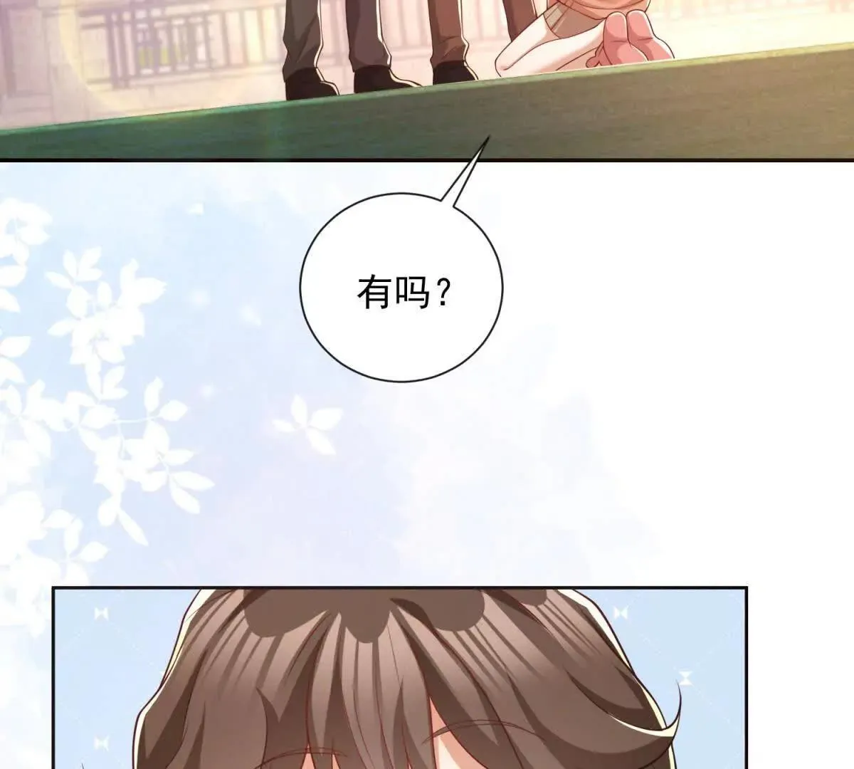 第11话 主角气运 第29页