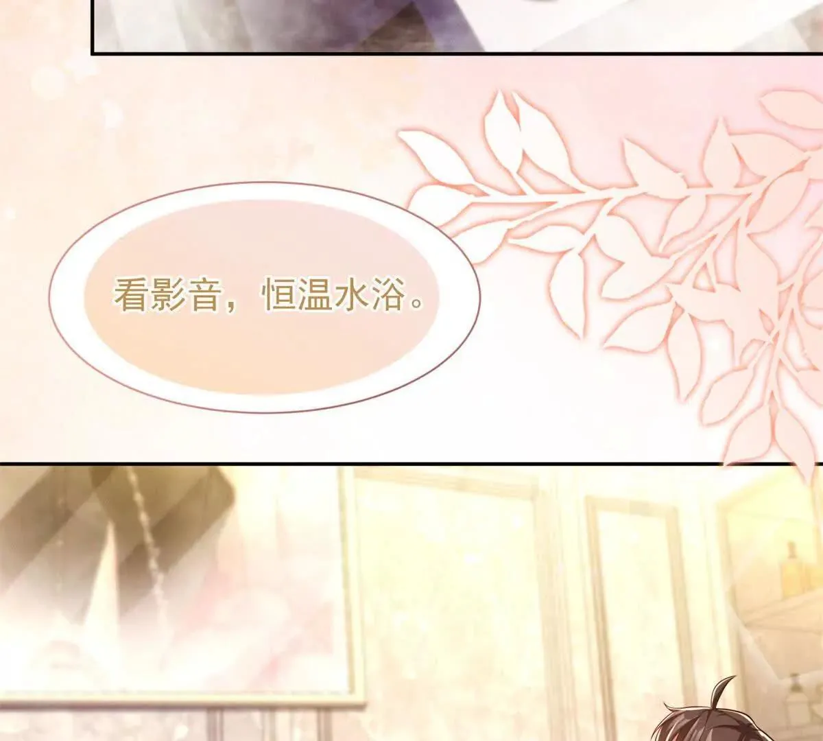 第11话 主角气运 第44页